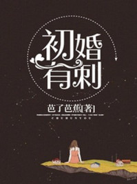 抄家后她被太子爷娇宠了
