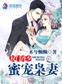 宋染严誉钦