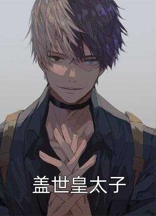 再见竹马后续+番外