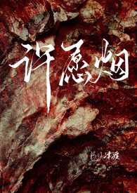 许愿烟 (救赎 半师生 H)