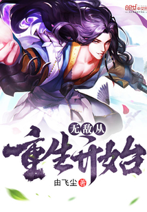 九卷天书诸天无敌