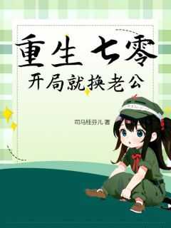 夏婉枫陆远山