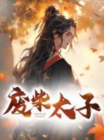 秦正苏云仙