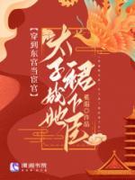 叶絮婉墨云铮