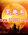 海贼：从捡到红发断臂开始