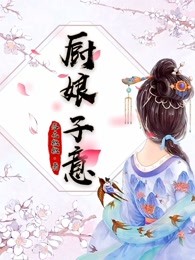 八荒医神林复陆元希