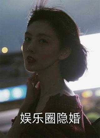 畅读精品小说初心为何暗许小说阅读