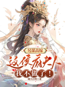 姜舒沈长泽