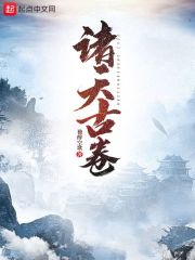 大乾憨婿秦墨李玉漱