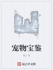 小说女主叫云鸾男主叫萧延宴