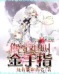 妖孽仙帝在都市全文免费