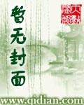 谢千欢萧夜澜小说目录
