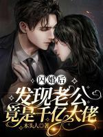 彩星辰阎隐白