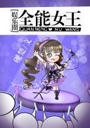 第一狂少
