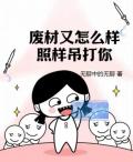 谭浮天才异能者