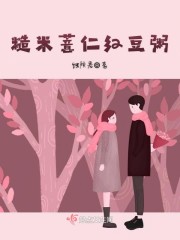 乔南枝邵贺霆