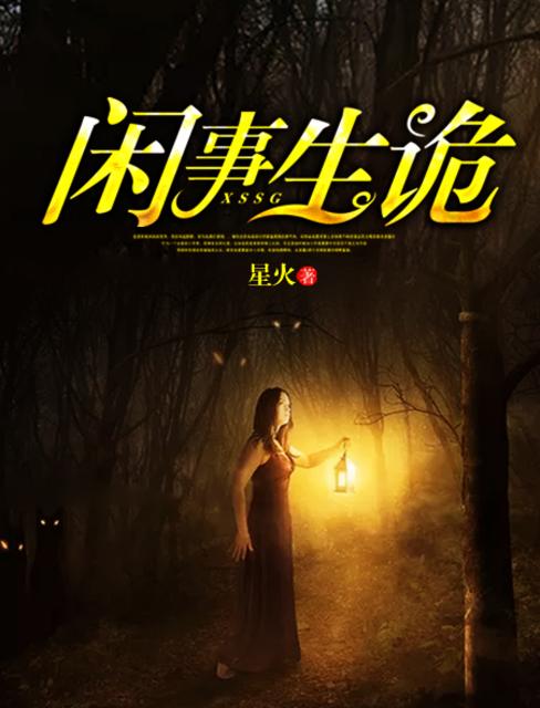邪王缠上身：神医毒妃不好惹全文阅读