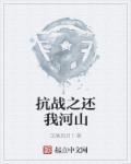 战神的农家肥妻