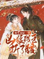 苏轻妩夜玄霆
