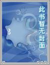 徐安萧岚儿回到古代当祸害