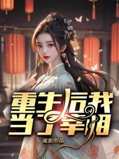 余晚晚余思欣