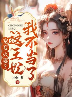 凤卿卿帝赫冥