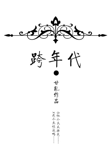 小说阮安瑜楚晏分享