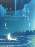 顾时桉楚小小