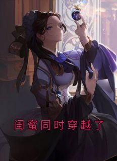 柳如烟玄翊