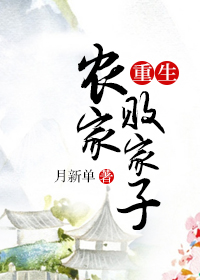 主角是叶辰唐若雪妞妞的小说叫什么