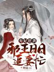 萧令月战北寒明夏