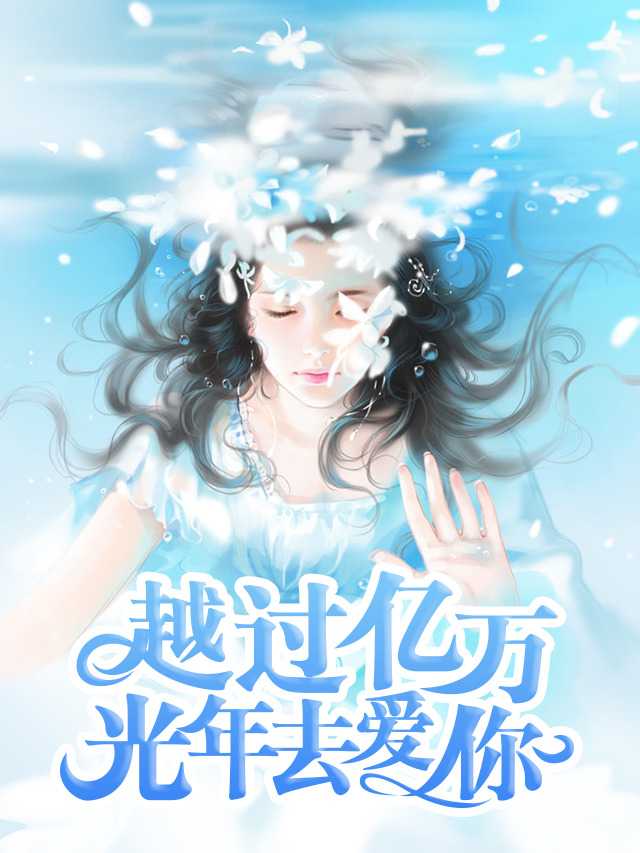 黑暗天子叶凌天全文免费阅读