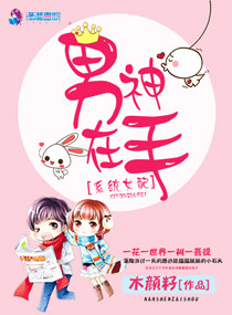 叶佳期乔斯年的故事