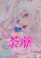 周司寒阮软