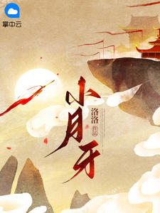 江月白林景珩