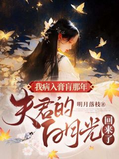 花映初陆慎