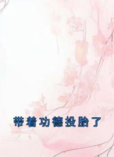 乔娇娇孟谷雪