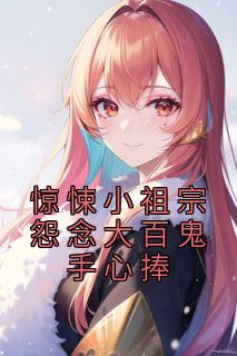 苏小小小蝙蝠