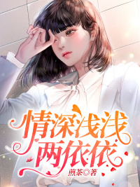 李普柳晓岚的小说免费阅读全文无窗
