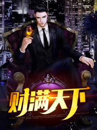 陈三生是哪本小说的男主