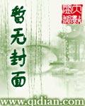 邪王缠上身