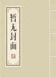司空靖和苏月汐