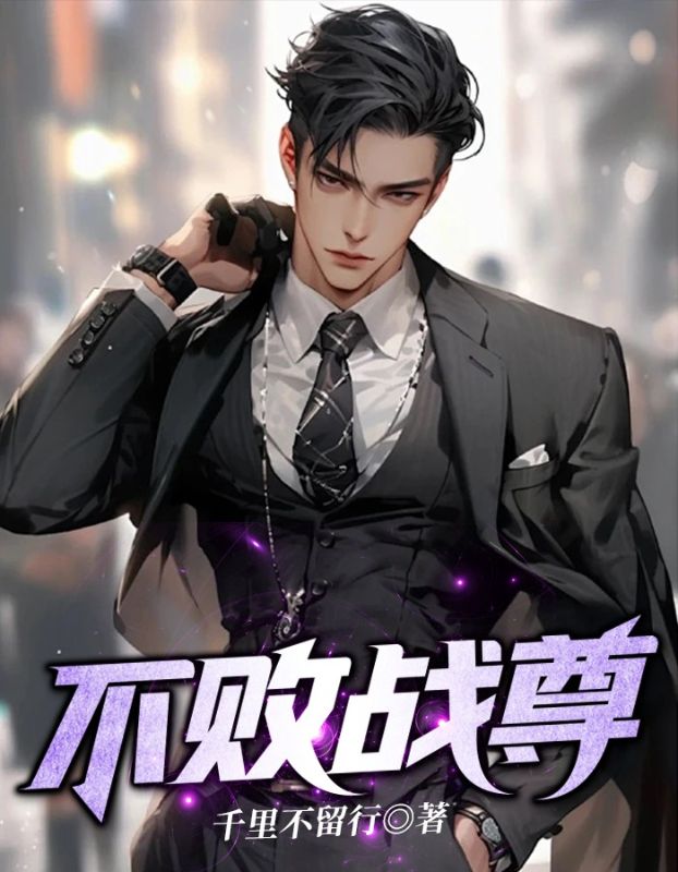 战狼有悔：女总裁抱膝痛哭！