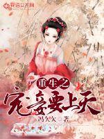 齐天王蓉小说全文