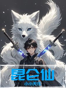 昆仑仙钟