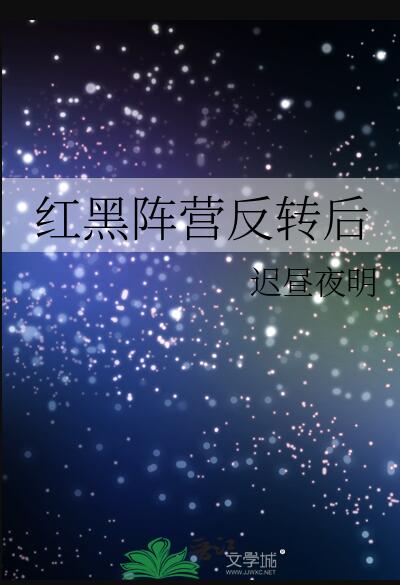 红黑对战