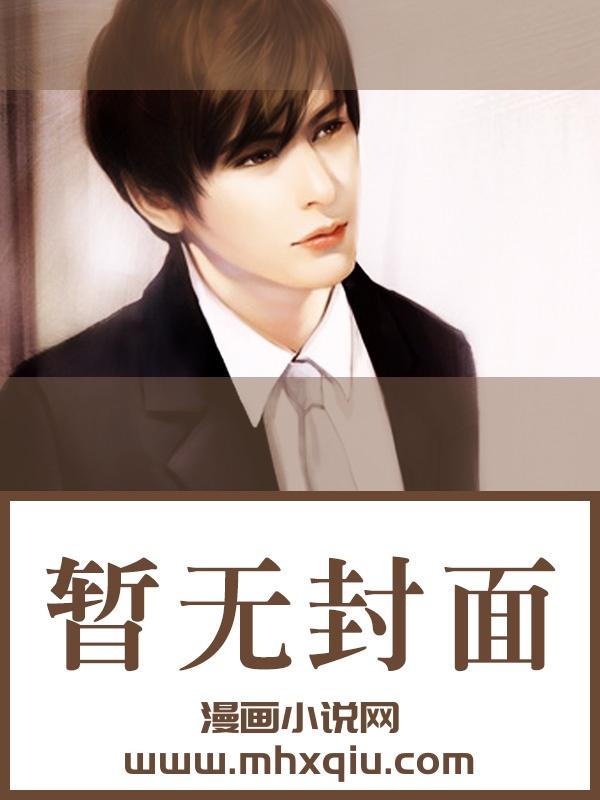 池塘底[娱乐圈]