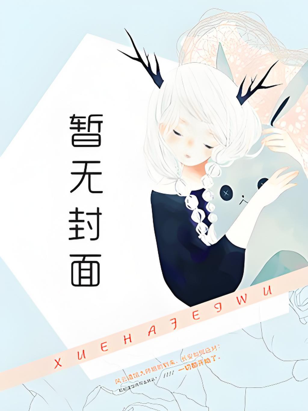 沈医生，没你，顾总真不行！
